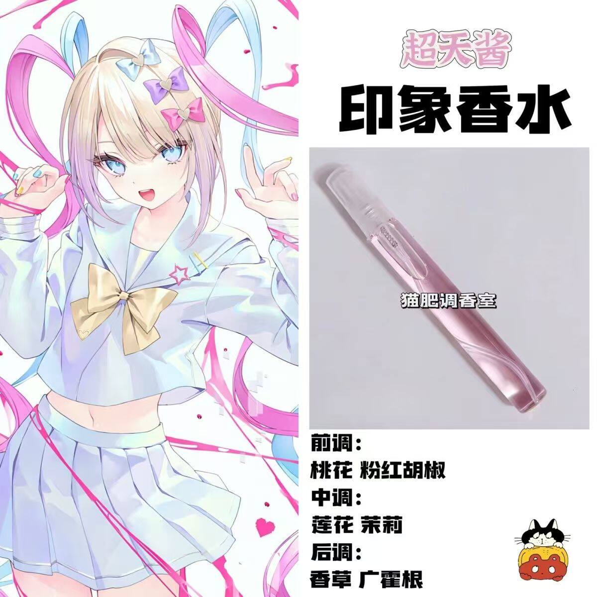 天使女孩超天酱印象香氛抱枕自制周边同人学生cos礼物diy原创淡香