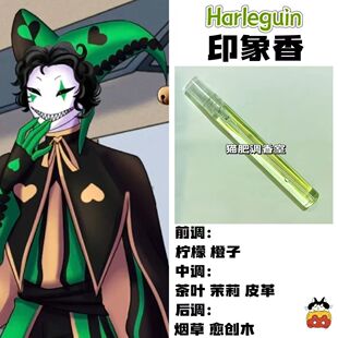 怪胎马戏团角色Harlequin印象香二次元抱枕周边学生cos礼diy淡香