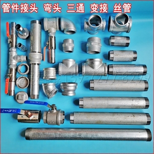洒水车水管接头50喷头弯头外丝螺纹三通2寸变1寸三通接头钢管阀门