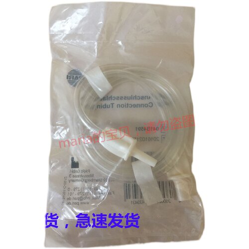 pari管子现货德国雾化
