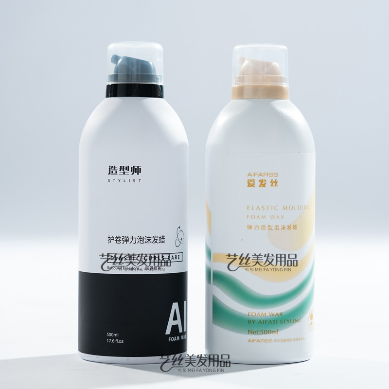 造型师爱发丝造型泡沫发蜡