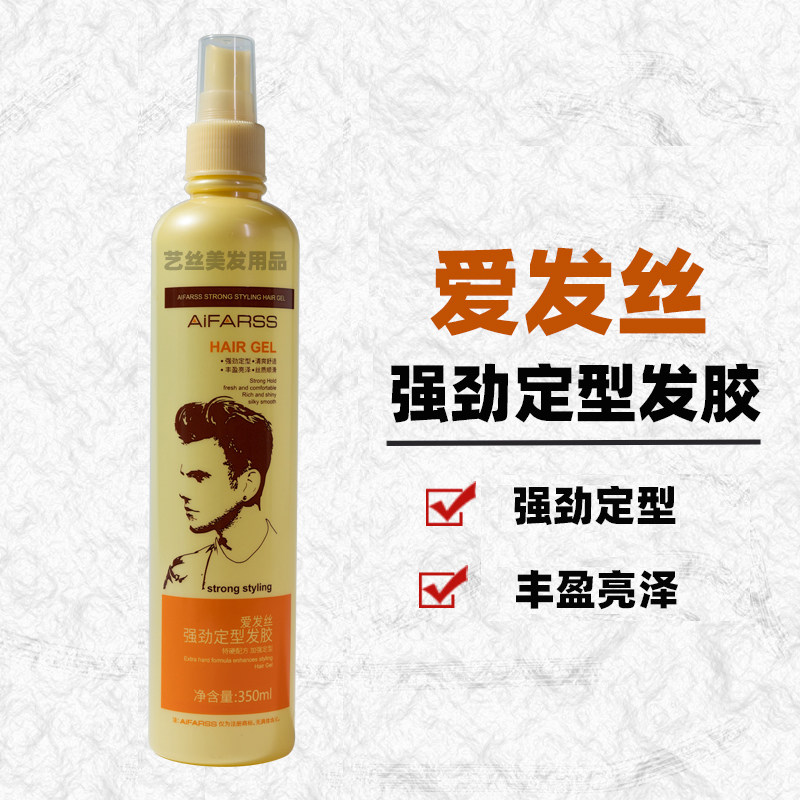 爱发丝强劲定型发胶男女盘发理发店特硬保湿蓬松持久造型喷雾水胶