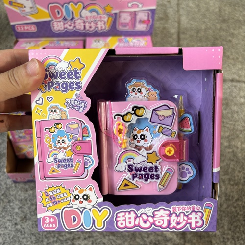 儿童过家家玩具仿真魔法书秘密记事本diy奇妙书女孩益智生日礼物