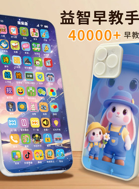 儿童手机玩具婴儿触屏电话宝宝早教模型小孩音乐