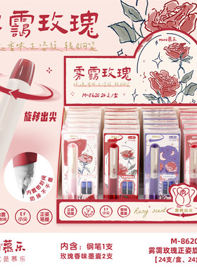 慕乐雾霭玫瑰香味钢笔晶蓝色创意学生复古卡通大容量顺滑蓝色笔