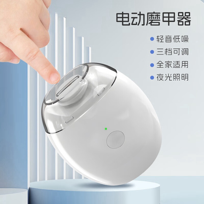 电动磨甲神器指甲刀宝宝家用全自动修甲快充指甲钳防夹肉低音打磨