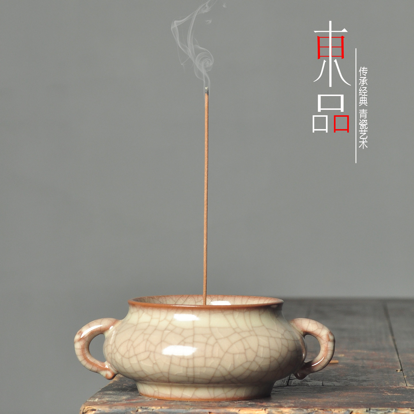 哥窑双耳炉陶瓷大号沉香线香熏炉