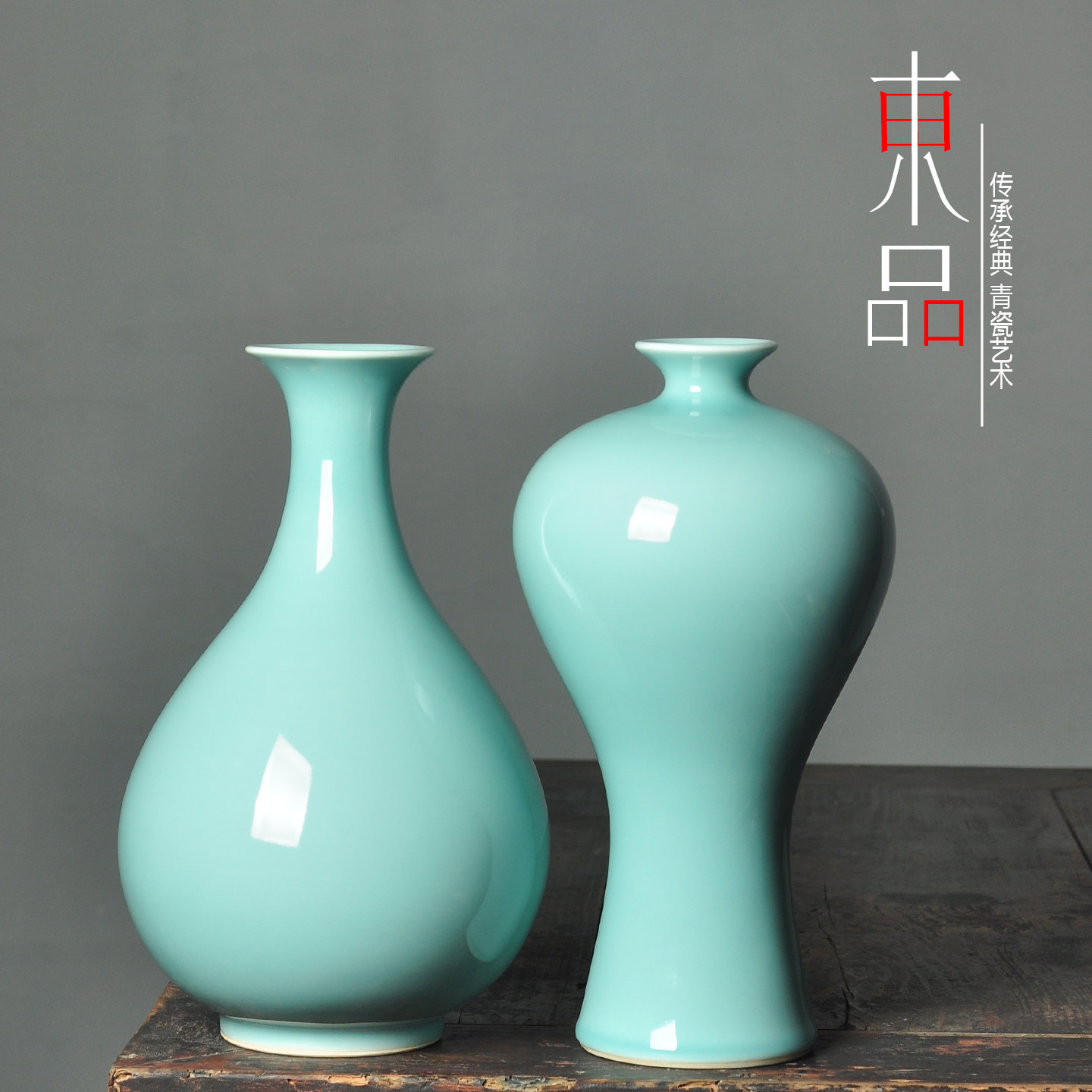 龙泉窑青瓷梅瓶插花客厅装饰摆件玉壶春花瓶简约落地居家陶瓷摆设