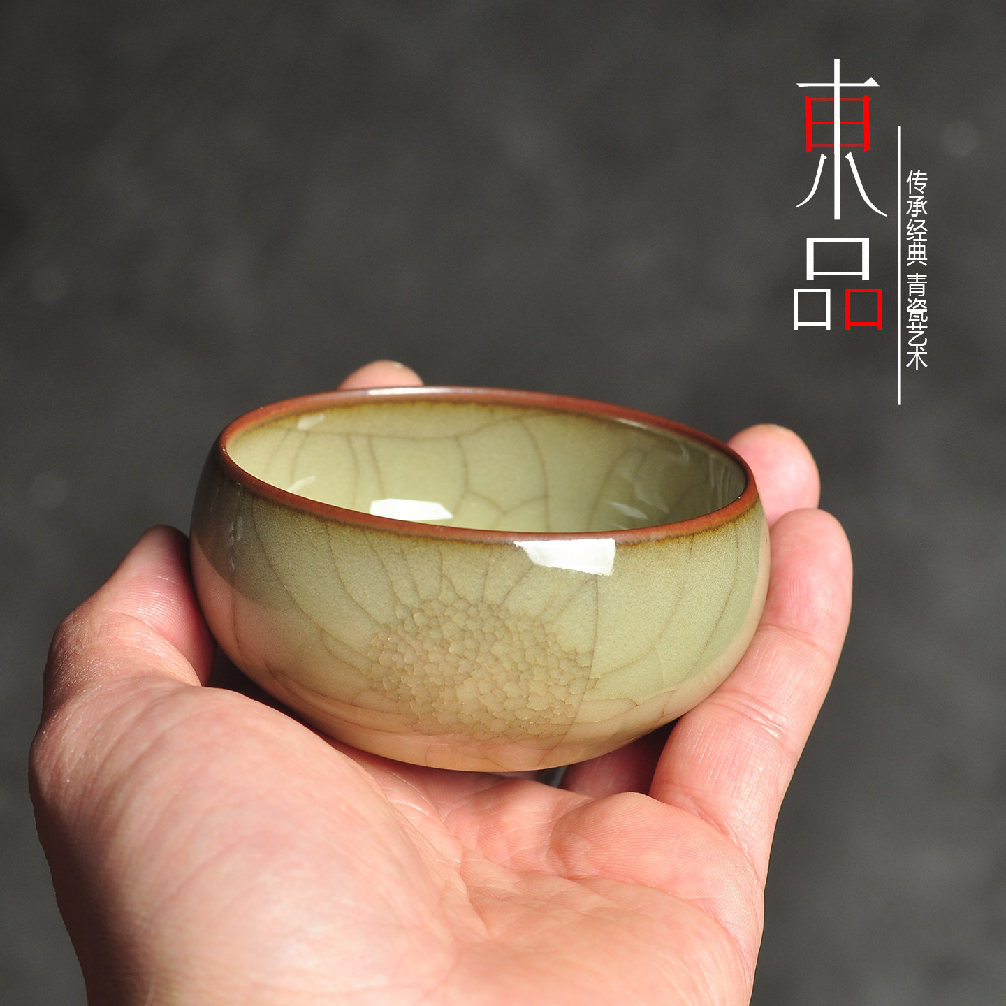 青瓷哥窑茶杯百圾碎米黄主人杯