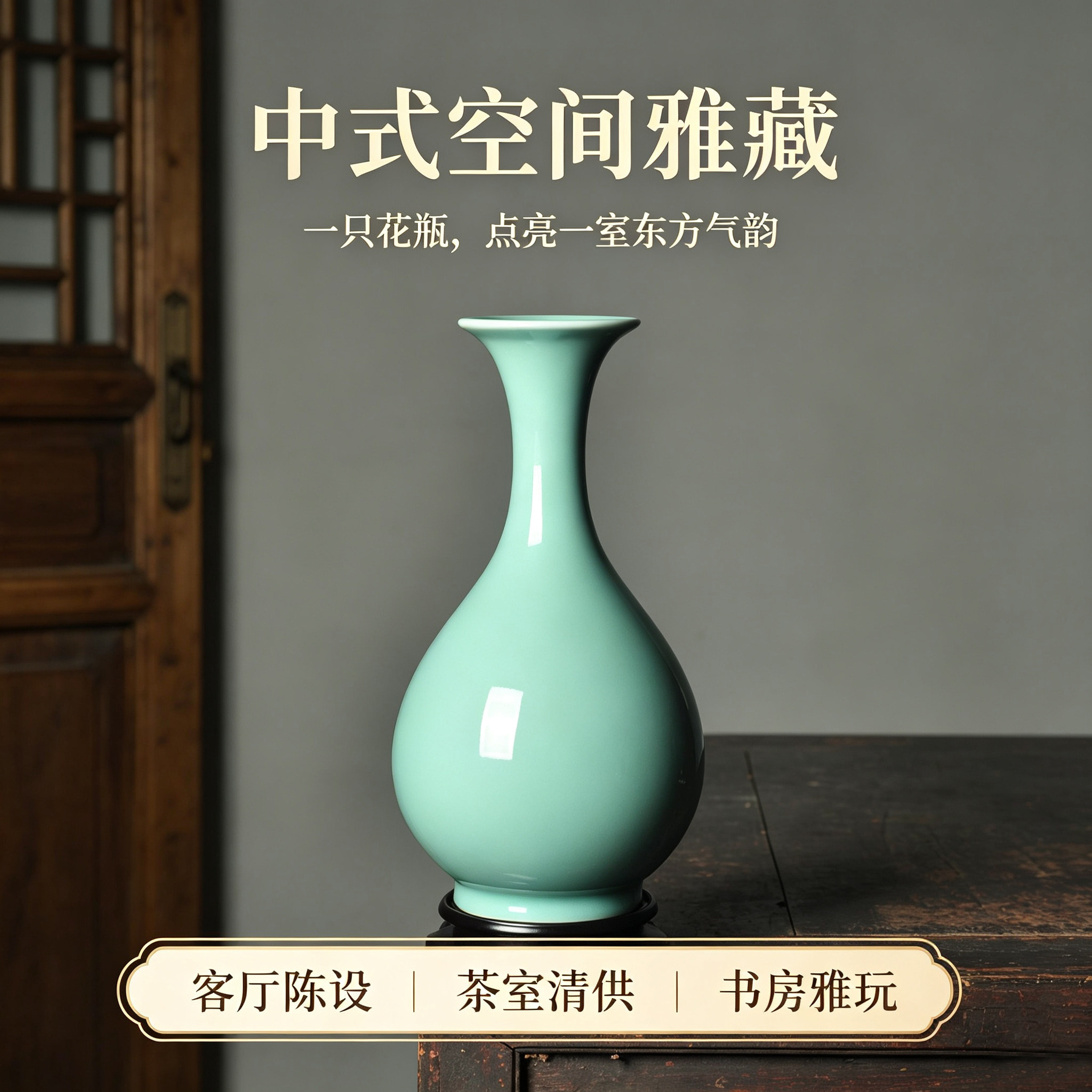 青瓷玉壶春花瓶花器中式摆件客厅
