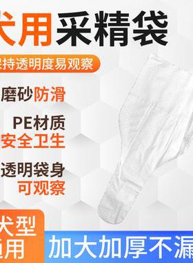 犬狗人工输精套装 一次性输精管采精袋注射器手套狗人工授精工具