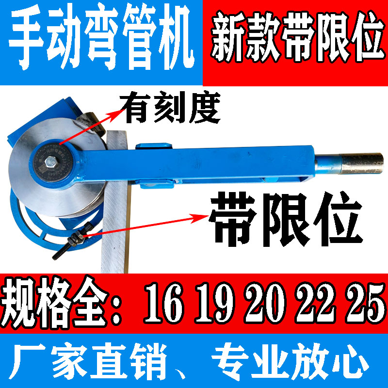 新款彎管器25不銹鋼圓管手動(dòng)彎管機(jī)20鐵管彎管模具16帶限位折彎?rùn)C(jī)