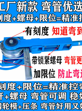 弯管器22手动弯管机模具25不锈钢铁管弯管器19小型弯管机手动型