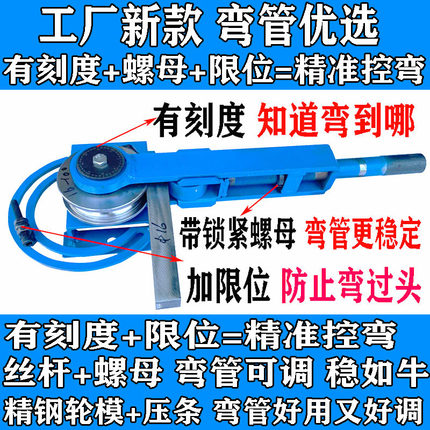弯管器22手动弯管机模具25不锈钢铁管弯管器19小型弯管机手动型