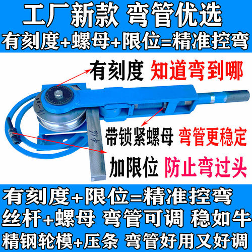 弯管器手动弯管机折弯机厂家直销