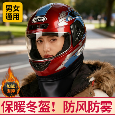 冬季男女保暖全盔可拆卸围脖