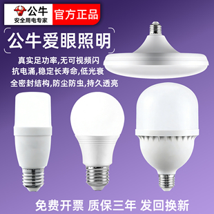 公牛led灯泡e27螺口家用超亮强光100w室内工大功率柱形节能球泡灯