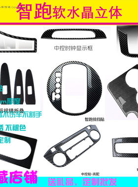 碳纤维换挡盖亮片贴热卖内饰改装