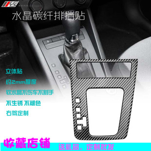 15/22斯柯达新明锐改装专用水晶碳纤档位面板贴车窗按键贴内饰贴