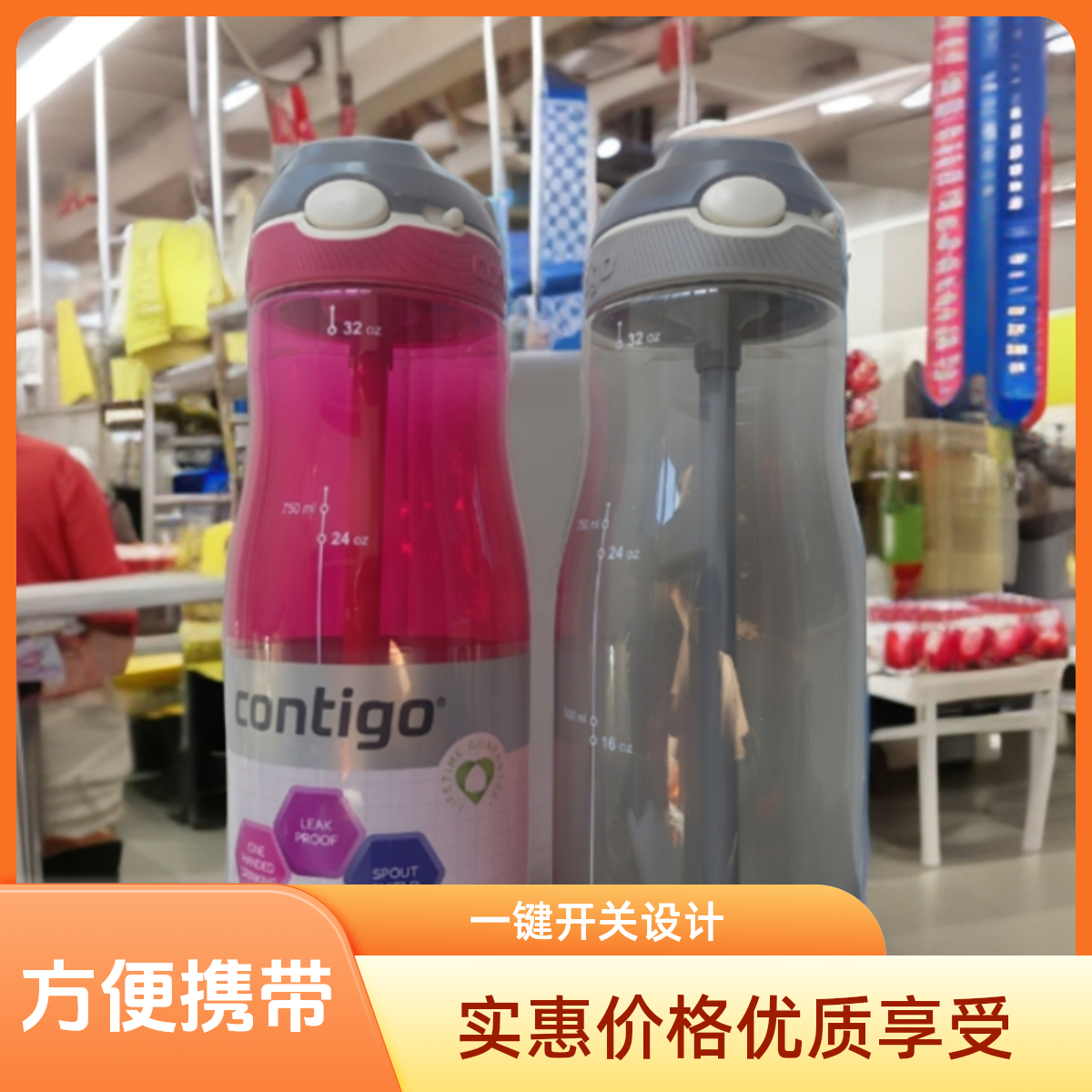 Contigo大学生Tritan运动吸管杯