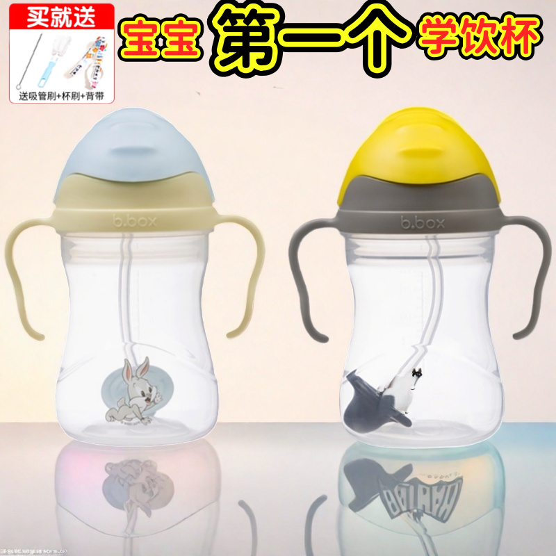 现货b.box吸管杯重力球婴儿学饮杯防呛小宝宝防漏防摔带手柄刻度