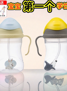 现货bbox吸管杯重力球婴儿学饮杯防呛小宝宝防漏防摔带手柄刻度