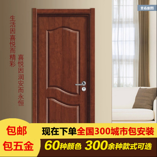 门实木复合免漆门钢木门安装 包邮 定制木门室内门房间门卧室门套装