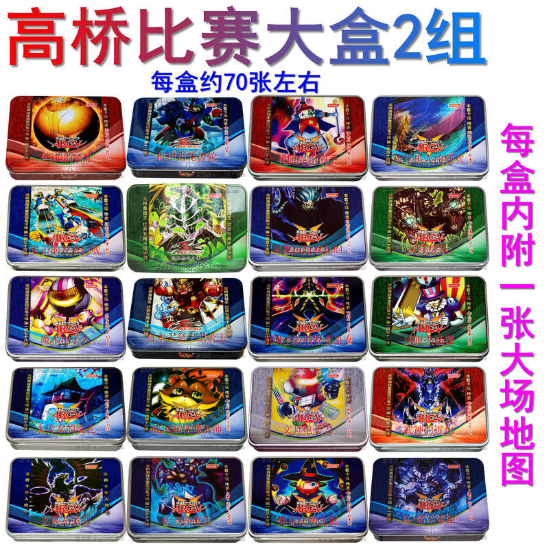 高桥比赛大盒2组 发条 灵摆 超重武  娱乐伙伴 电子人 游戏王卡组
