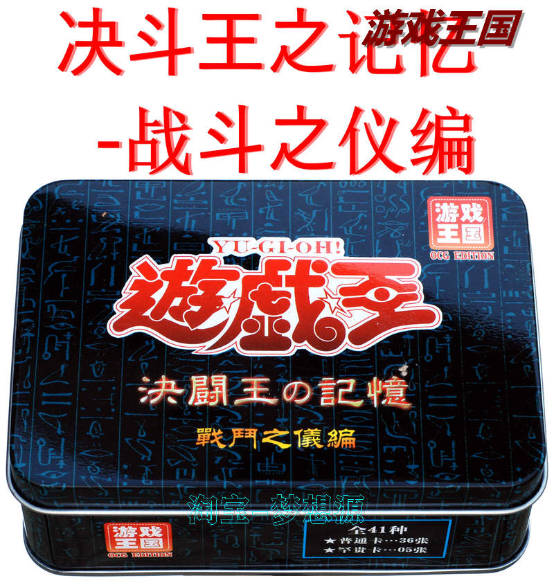 混沌黑魔导黑魔术的仪式 决斗王之记忆-战斗之仪编 游戏王卡组