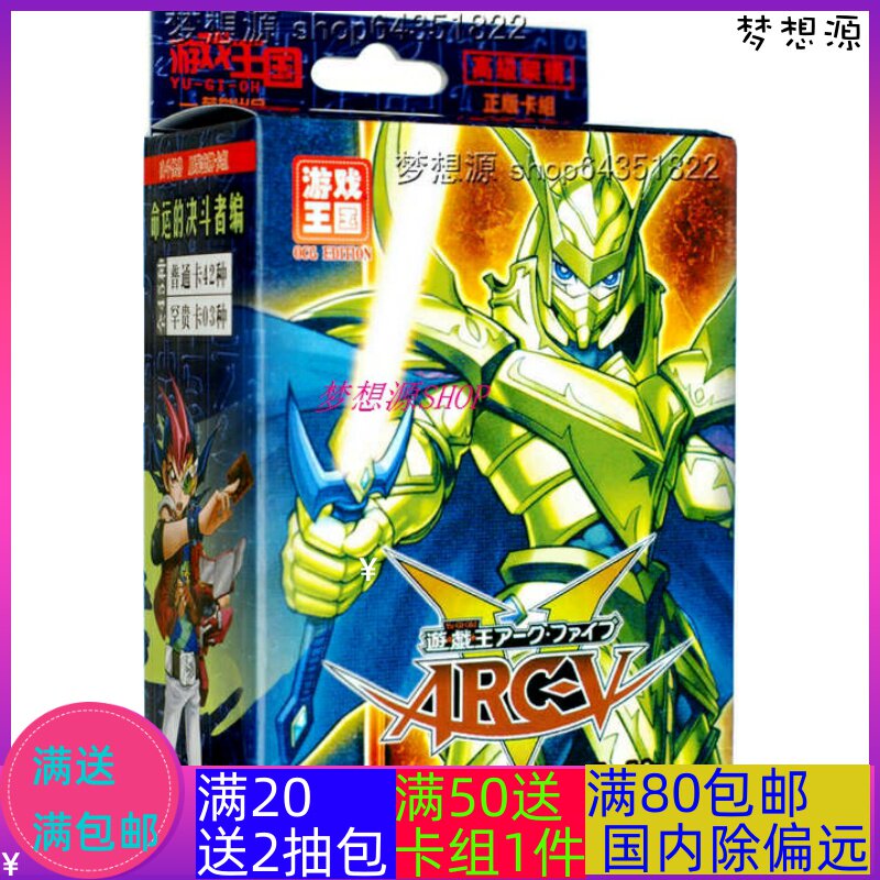 游戏王 合神龙无名之龙 Cpd1命运决斗者篇 真红眼黑龙 水名伶 游戏王卡组 图片价格品牌报价 原仓数据