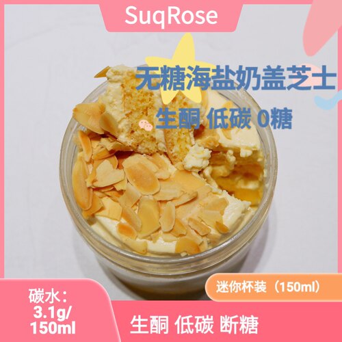 无糖低碳水蛋糕好吃不胖