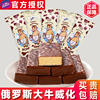 俄罗斯大牛威化进口食品康吉konti大奶牛巧克力夹心零食饼干500g