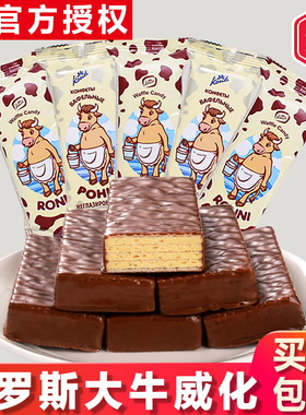 俄罗斯大牛威化进口食品康吉konti大奶牛巧克力夹心零食饼干500g