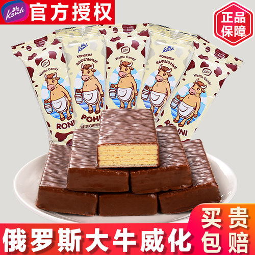 俄罗斯大牛威化巧克力进口食品