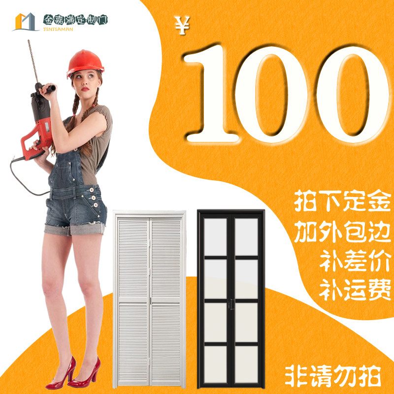 Kinga Door Industry Fill postage Spread Deposit Outsourcing Usein the Whole house custom , Door , Interior doors  category - from Buy2taobao.com to provide professional Taobao agent buy service