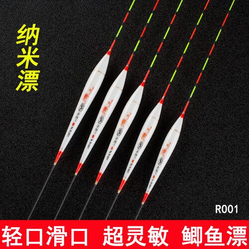 正卢纳米套装细尾长身特价浮漂