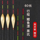 正卢黑坑鲤鱼专用浮漂60公分长加长轻口鲫鱼漂行程芦苇浮漂流氓漂