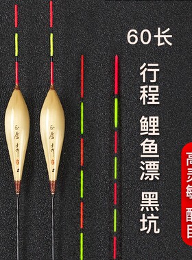 正卢黑坑鲤鱼专用浮漂60公分长加长轻口鲫鱼漂行程芦苇浮漂流氓漂