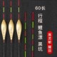 正卢黑坑鲤鱼专用浮漂60公分长加长轻口鲫鱼漂行程芦苇浮漂流氓漂