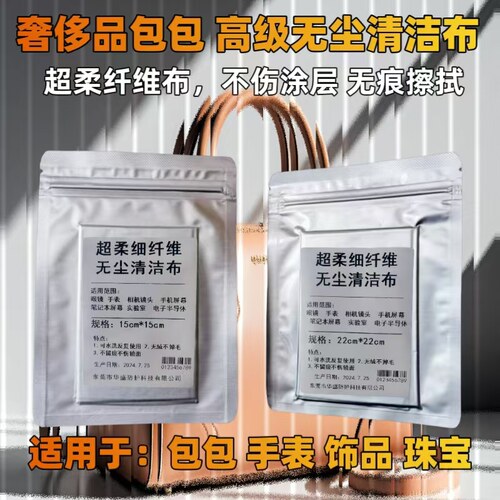 无痕清洁布超软纤维黄金珠宝专用