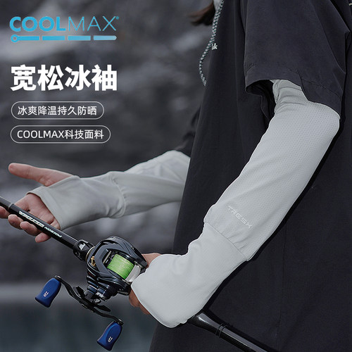 COOLMAX凉感透气宽松防晒袖套