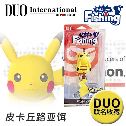 日本进口DUO联名宝可梦路亚饵