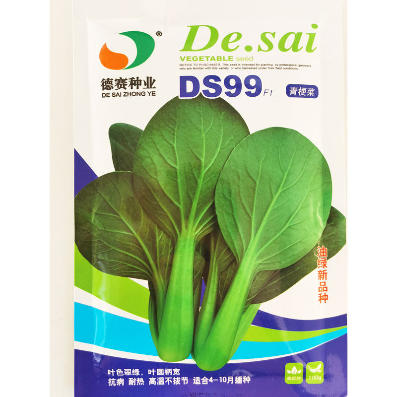 德赛青梗菜青菜种籽高产耐热耐湿蔬菜种子/种苗
