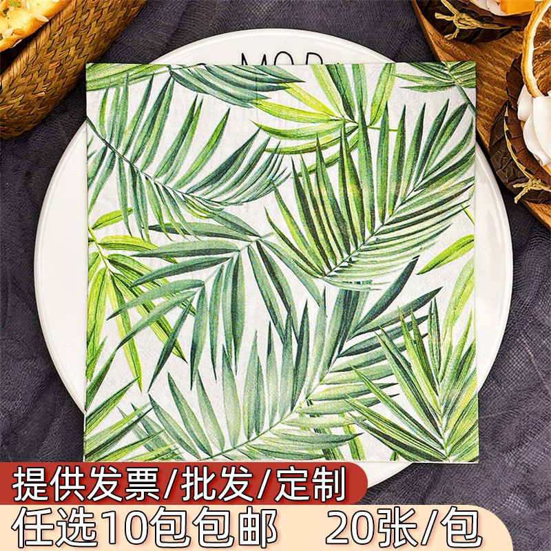 印花餐巾纸酒店西餐厅摆台装饰酒杯花纸森系清新绿叶彩色纸巾20张