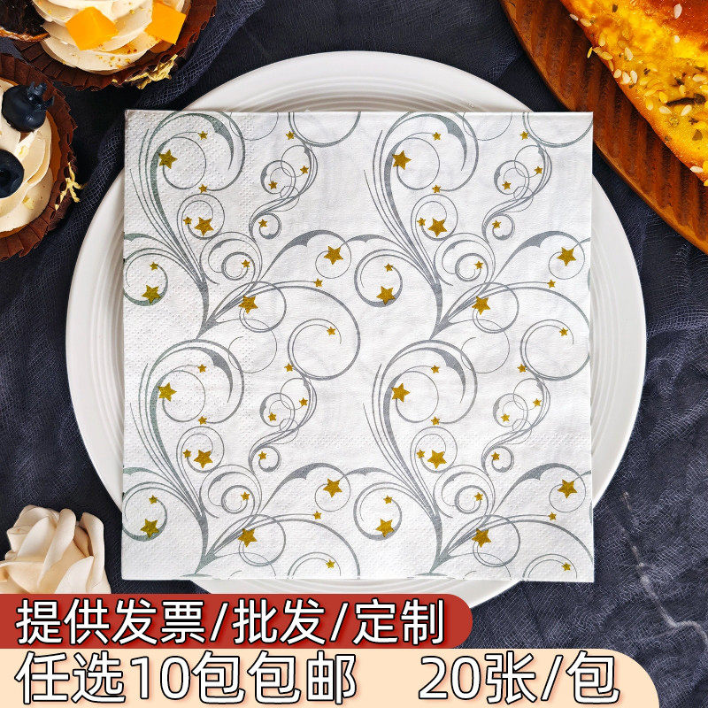 方形印花餐巾纸花纹星星图案高档彩色纸巾酒店家用一次性纸餐垫