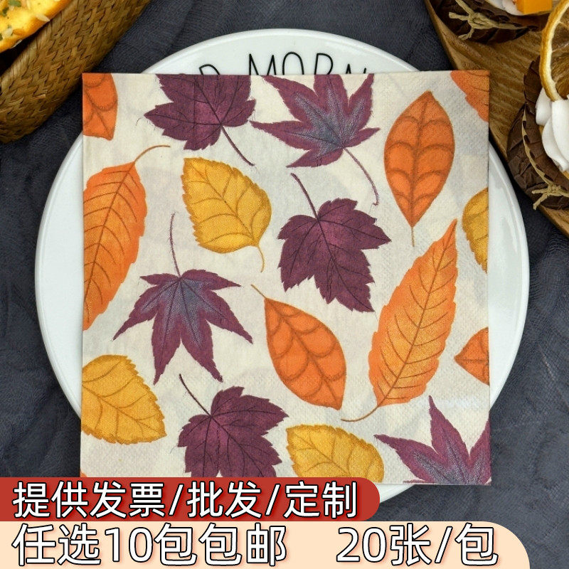 k.style枫叶图案彩色印花餐巾纸