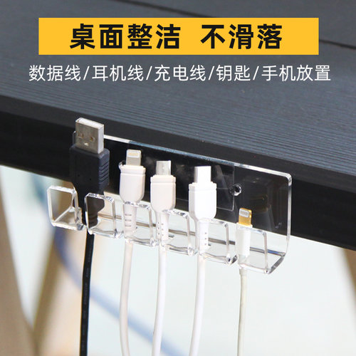 桌面数据线理线器固定办公室