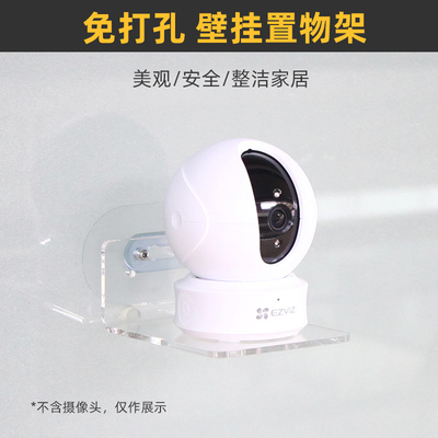 易安装适用萤石C6CN/CP1/C6/C2C摄像头置物架云台家用免打孔支架