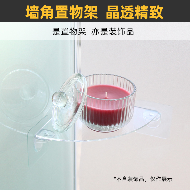 客厅墙角扇形置物架转角壁挂层板