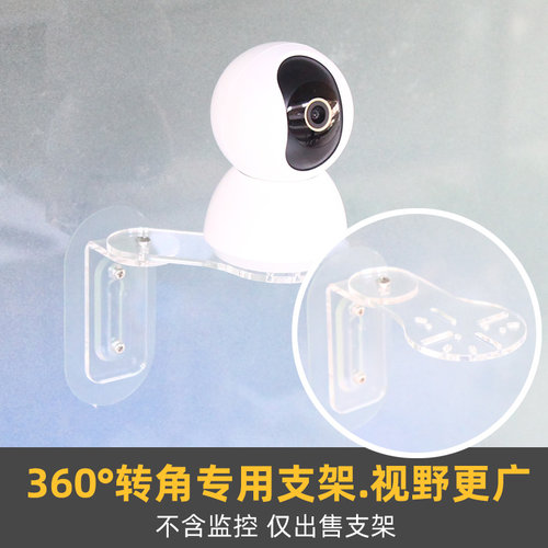 转角拐角支架适用于是小米摄像头